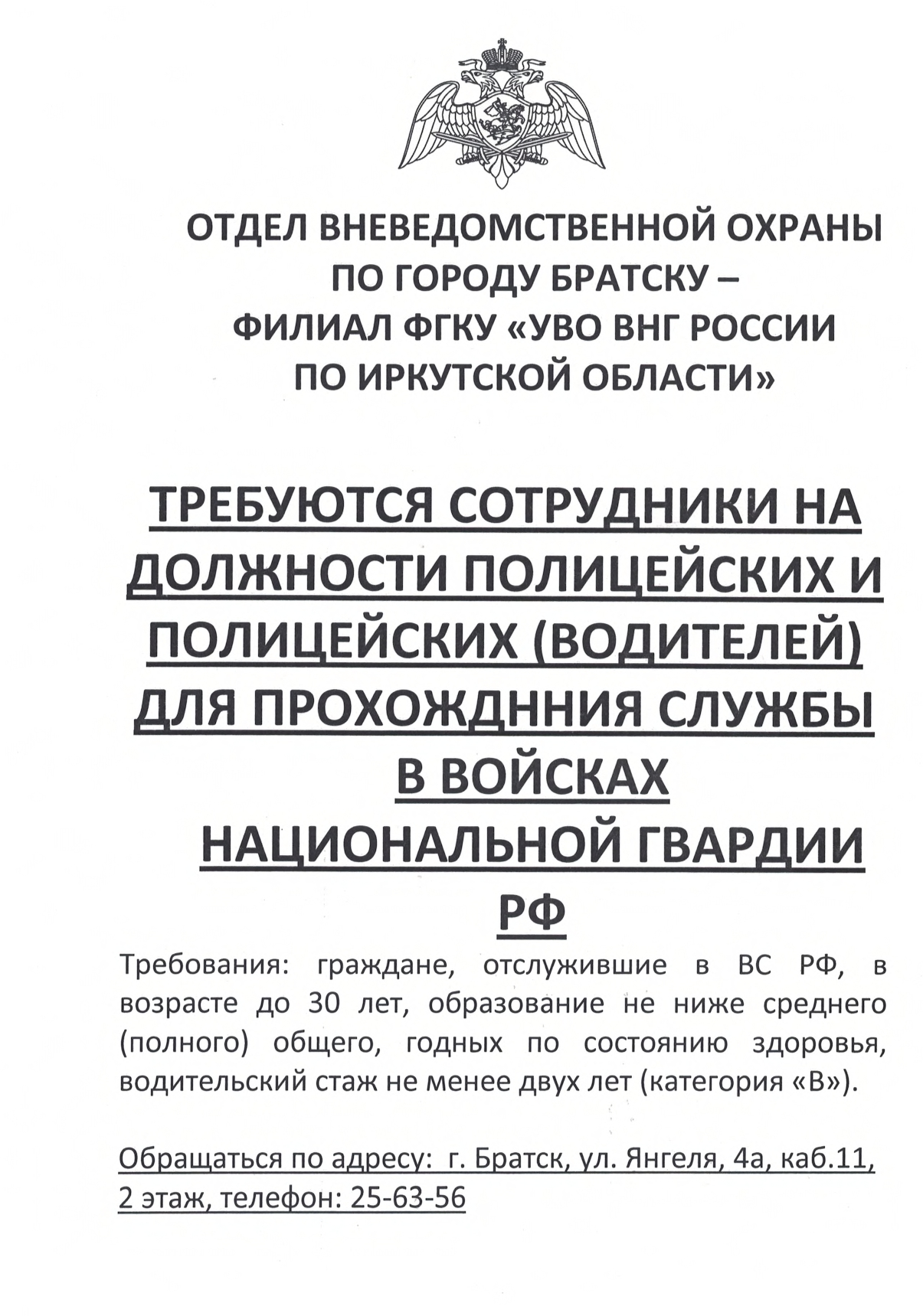 БПТ рекомендации выпускникам по трудоустройству